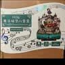 同趣曲水流觞拼装八音盒积木玩具国风手工拼图摆件音乐盒生日礼物女 实拍图