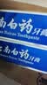 云南白药益生菌 清新口气 健齿护龈 薄荷香型牙膏套装450g*1 实拍图