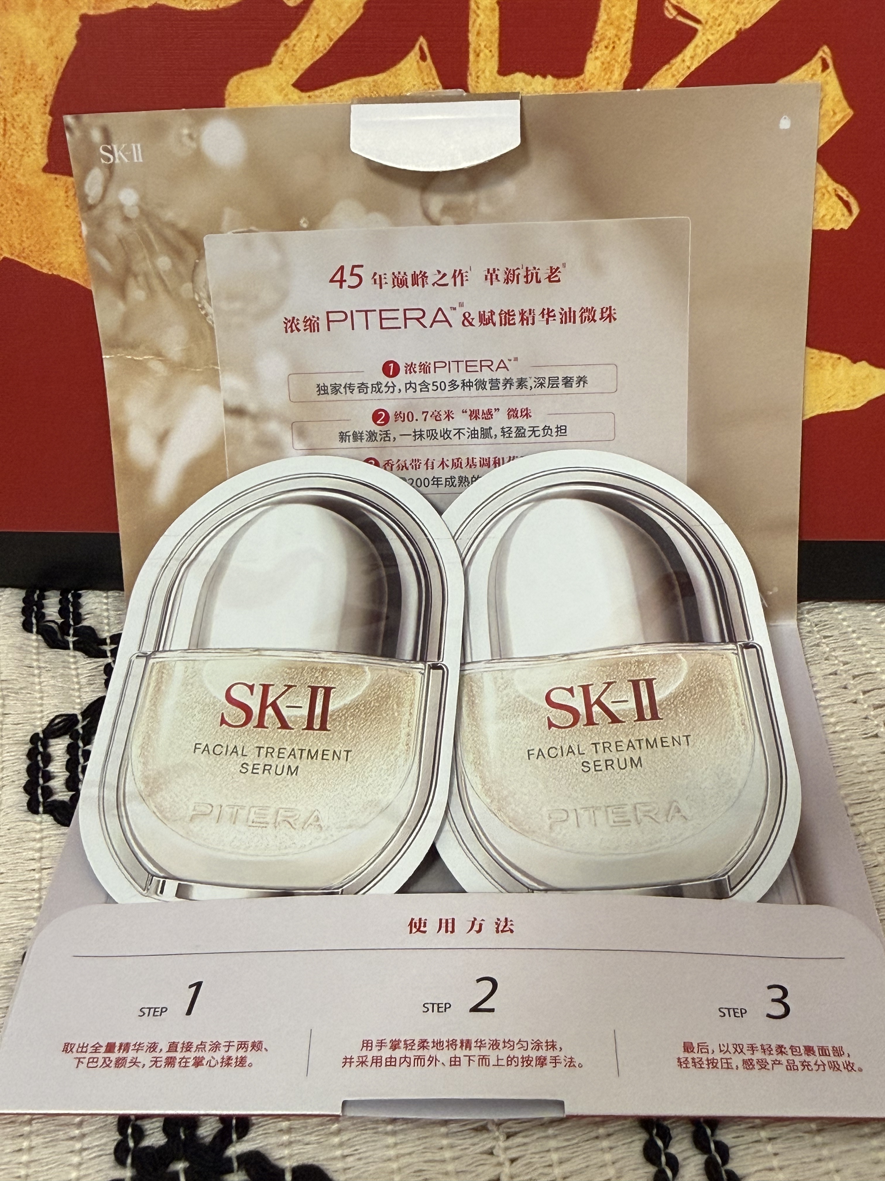 SK-II神仙锁精华液50ml抗皱紧致抗衰老护肤化妆品礼盒套装sk2生日礼物 实拍图