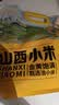 京喜自营 山西黄小米 油小米五谷杂粮月子米杂粮山西特产当季新米 【活动】优质黄小米250g 实拍图