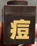 C咖【王一博同款】清洁白泥膜*5控油清毛孔去黑头面膜涂抹生日礼物 实拍图