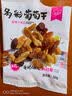 新边界 【新疆吐鲁番特产】大颗粒多彩葡萄干1000g提子干蜜饯果干小包装 实拍图