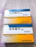 原研好药 [百赛诺] 双环醇片25mg*18片/盒 1盒 科学保肝护肝 国药准字 实拍图