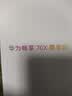 华为畅享 70X 尊享版 256GB 流沙金 6100mAh华为巨鲸长续航 麒麟8000芯片 鸿蒙系统华为手机 实拍图