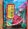 十月稻田 花生米 2斤 东北红花生仁 五谷杂粮粗粮 八宝粥原料 杂粮米 实拍图