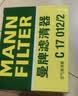 曼牌滤清器（MANNFILTER）空气滤清器空气滤芯C17012/2奥迪A4L适用B9/奥迪A5/Q5L 实拍图