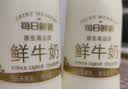 每日鲜语鲜牛奶 A2β-酪蛋白鲜牛奶185ml*6 巴氏杀菌乳 低温鲜奶 实拍图