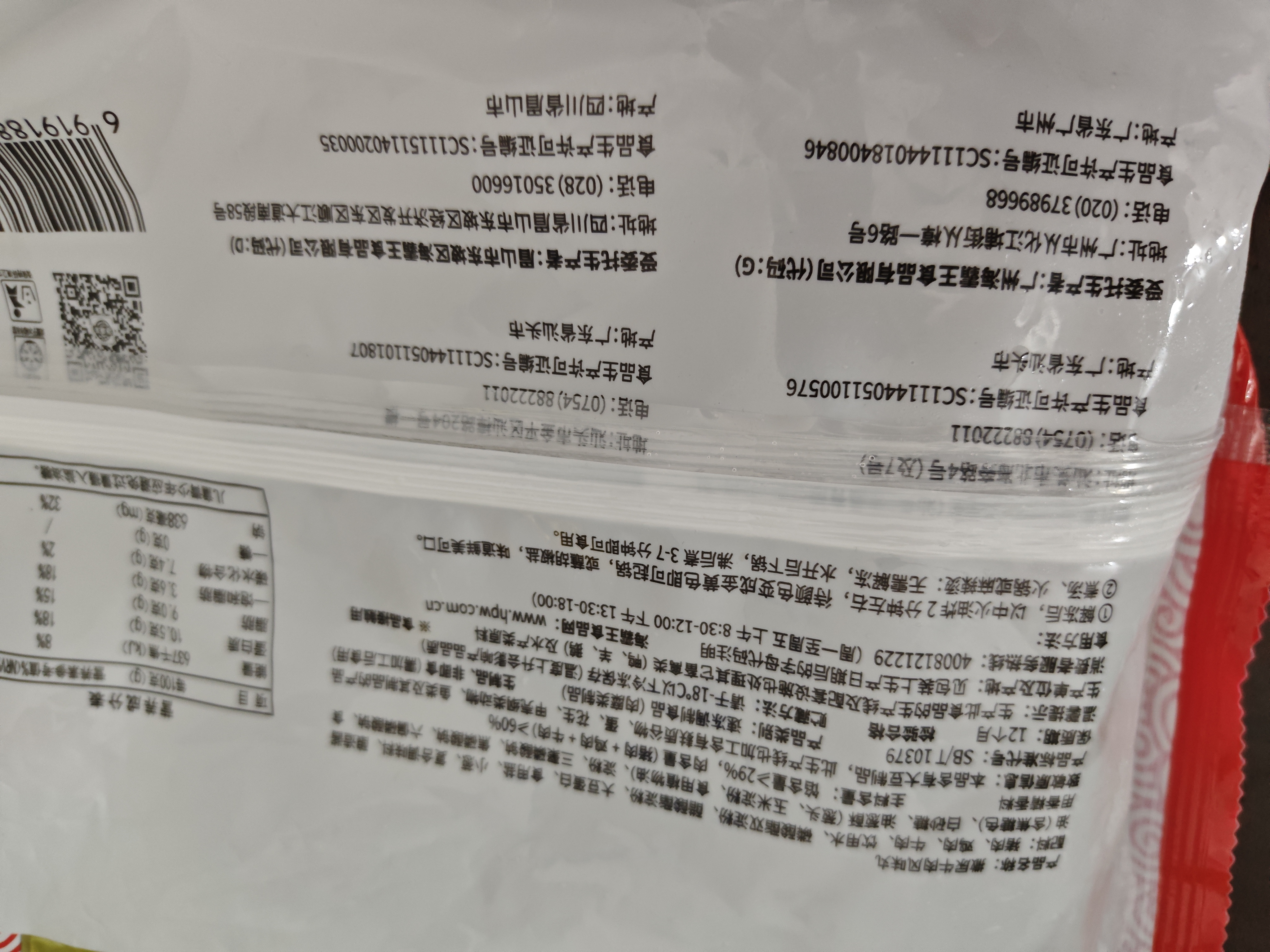 海霸王撒尿牛肉风味丸 500g/包 烧烤火锅食材 火锅丸子 实拍图