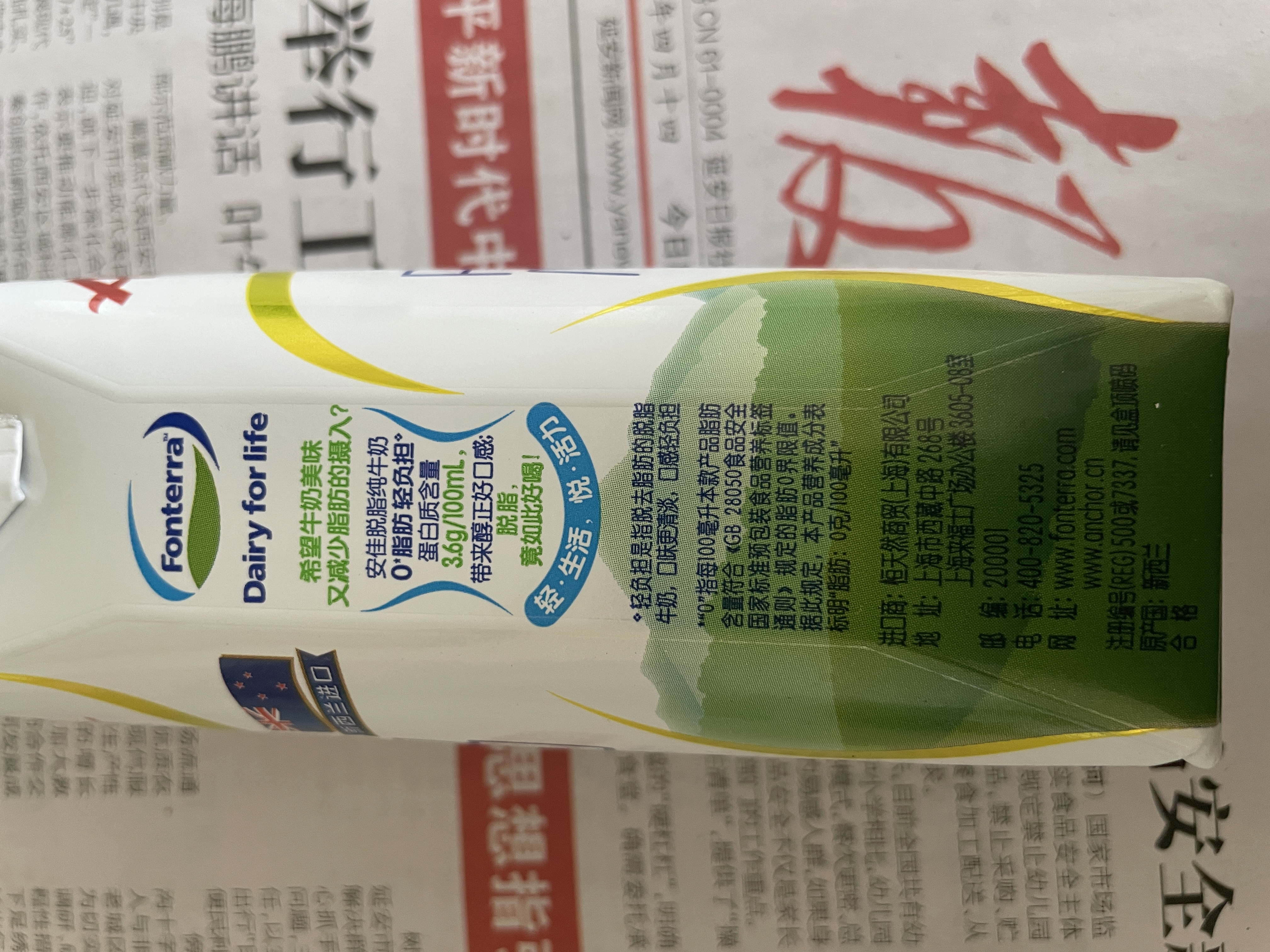 安佳（Anchor）脱脂 高钙纯牛奶 250ml*24盒 新西兰原装进口草饲 实拍图