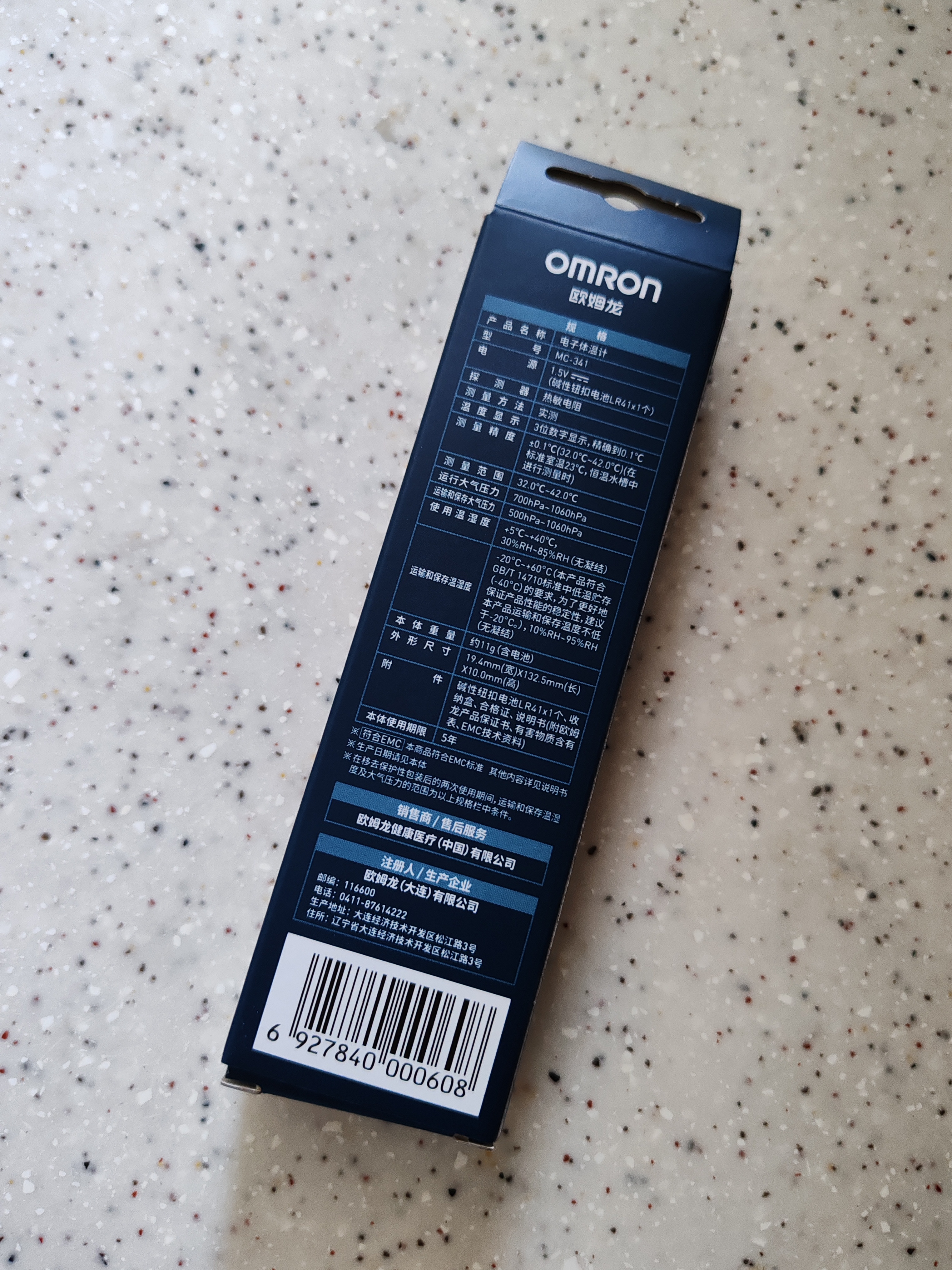欧姆龙（OMRON）电子体温计 体温计婴幼儿精准 腋下口腔两用 家用温度计MC-341 实拍图