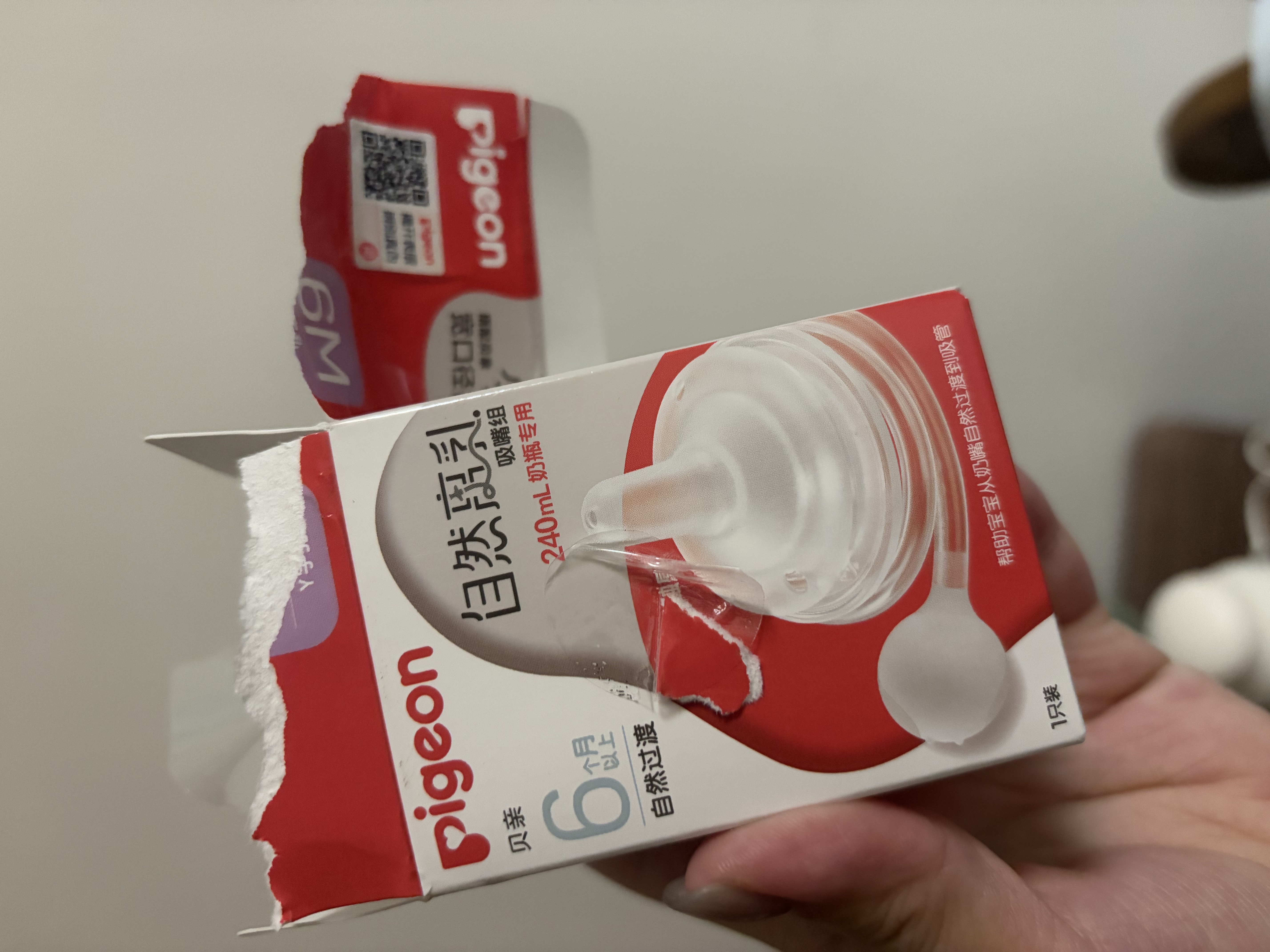 贝亲（Pigeon）自然离乳吸嘴组 含重力球吸管 原装配件 6月+240ml奶瓶专用重力球 实拍图