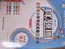 2026秋季北京真题圈北京专版五年级上册下册语文数学英语部编版统编版人教版北师大版北师版北京课改版 小学真题卷五年级复习单元期中专项期末考试卷测试卷 五年级语文上册【人教版】 晒单实拍图