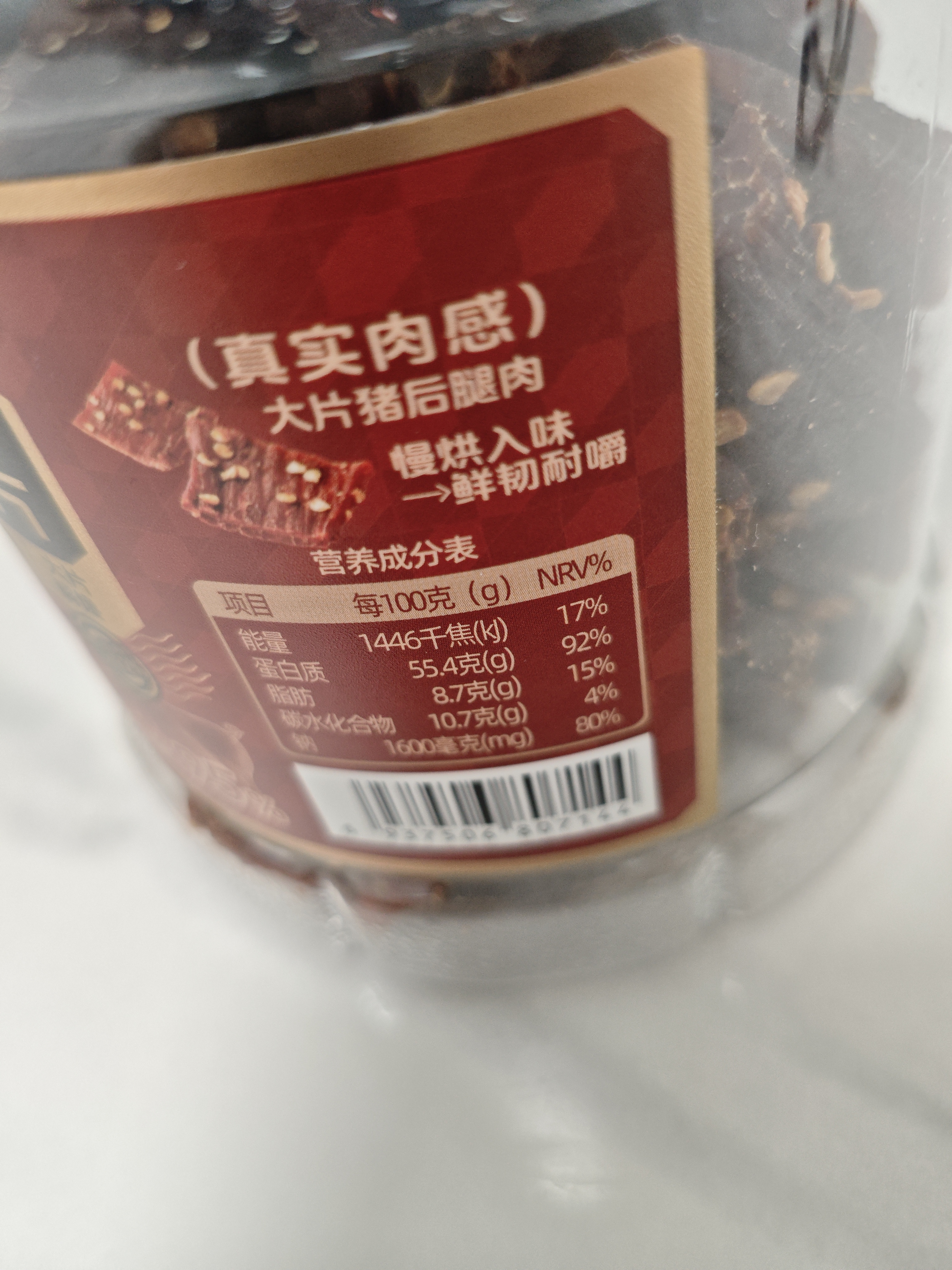 三只松鼠风干猪肉片250g香辣味休闲零食肉脯罐装小吃耐嚼充饥高蛋白 实拍图