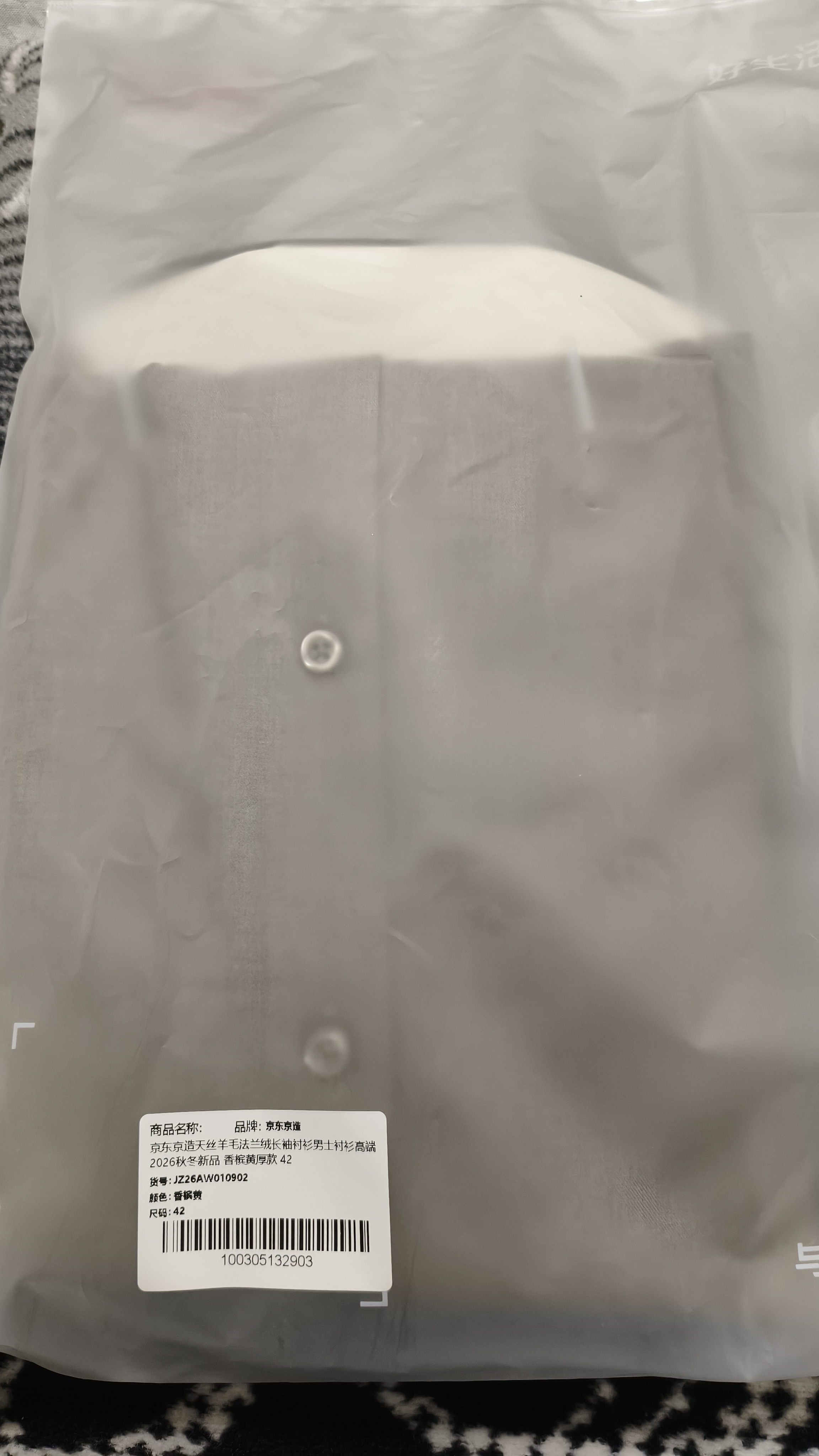 京东京造天丝羊毛法兰绒长袖衬衫男士衬衫高端2026秋冬新品 香槟黄厚款 42 实拍图