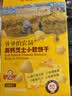 爷爷的农场高钙小软饼干 闪闪蓝莓芝士小软饼干60g 宝宝儿童零食 实拍图