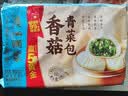 广州酒家香菇青菜包390g*2袋 12个 蔬菜包子中秋送礼早餐半成品面点减脂 实拍图