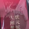 【礼券】苏状元 大闸蟹礼券5988型公4.0两母3.0两5对10只螃蟹券蟹卡礼盒礼品卡海鲜水产 实拍图