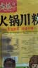古松 火锅川粉220g 宽粉条苕粉皮火锅宽粉麻辣烫食材 品牌始于1998 实拍图