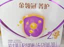 伊利金领冠菁护较大婴儿奶粉2段6-12月1200g*4盒 A2β-酪蛋白乳铁蛋白 实拍图