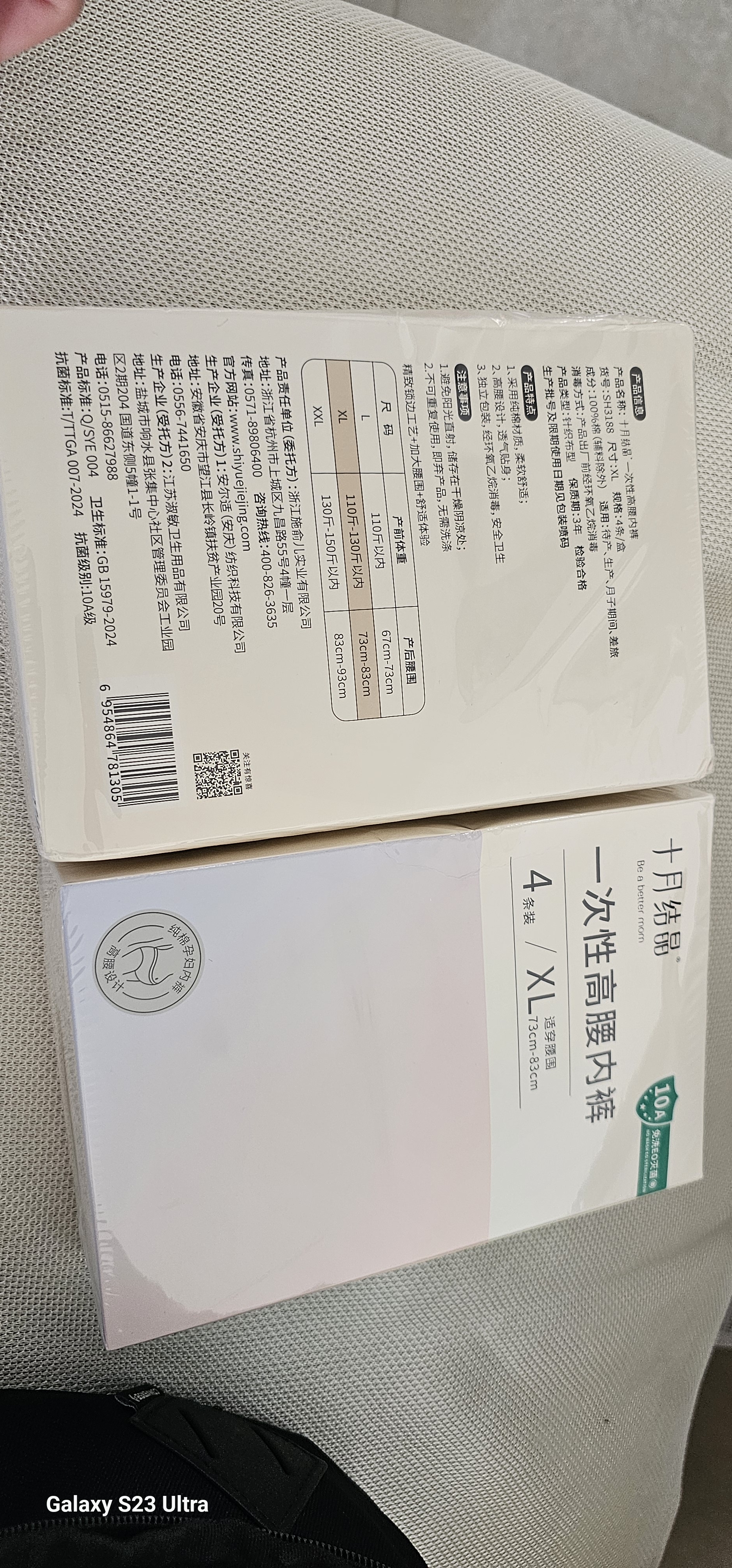 十月结晶孕产妇一次性内裤女士纯棉XL码20条【 安全灭菌】 实拍图