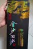 金沙回沙酒 钻石五星 酱香型白酒 53度 500ml*6瓶 整箱装【中秋送礼】 实拍图