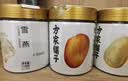 方家铺子桃胶雪燕皂角米组合500g精选雪莲子银耳羹桃胶甜汤滋补中秋礼品 实拍图