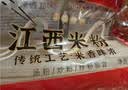 湾琴河 江西米粉2000g 米粉米线拌粉粉干螺蛳粉桂林米粉炒 实拍图
