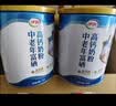 伊利中老年富硒高钙奶粉 中老年奶粉 中秋节礼盒送礼 高蛋白 700g*2 实拍图