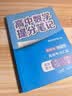 【2027版】2027版 一数·必刷100讲 常规版 偏基础版 一数教辅 一数图书 【数学】必刷100讲（常规版） 高中数学 实拍图