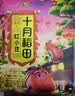 十月稻田 红小豆 2斤 红豆沙 打豆浆 杂粮粗粮真空装 大米伴侣 八宝粥原料 实拍图