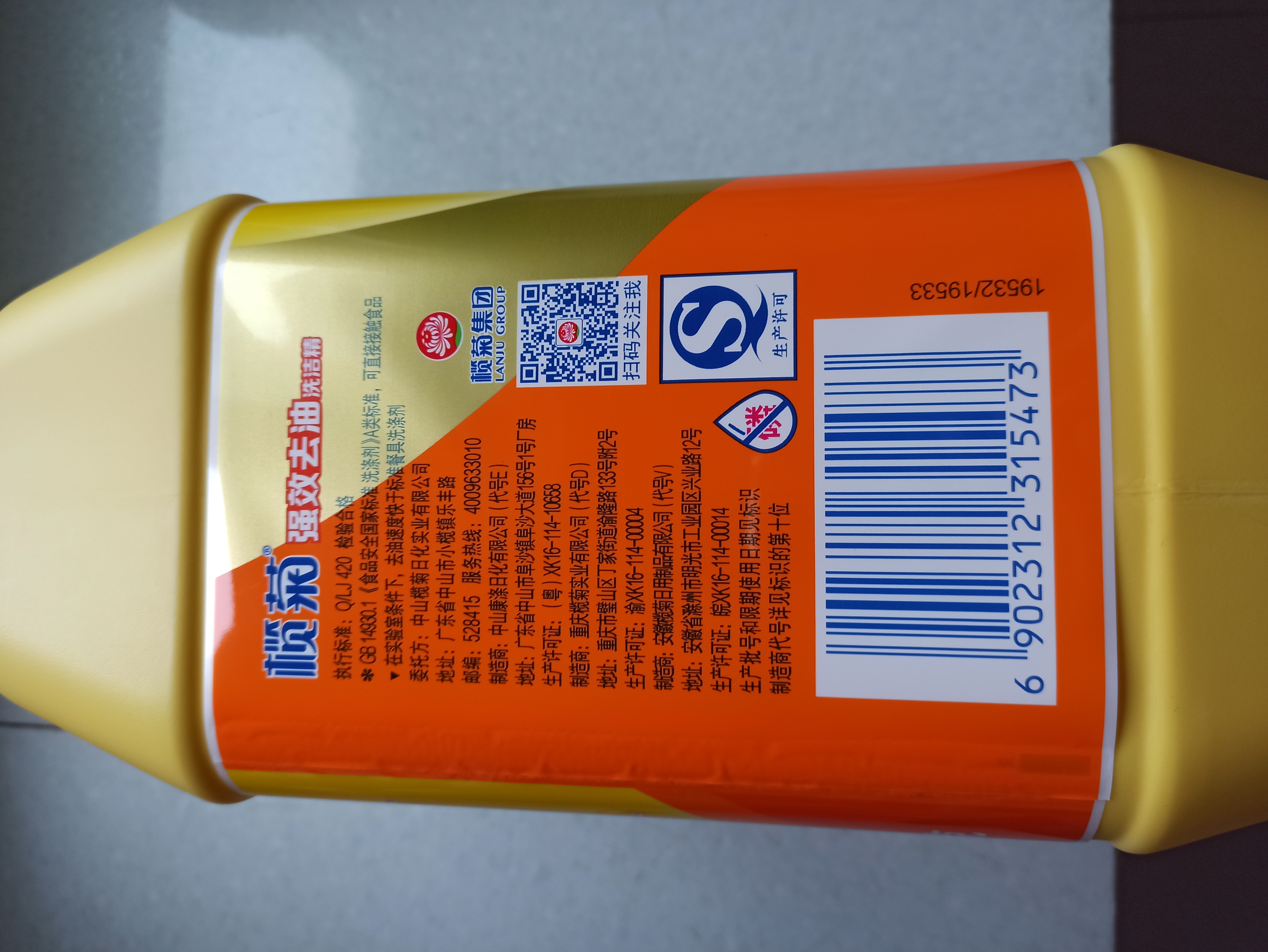 榄菊洗洁精大桶8kg 柠檬去油商用餐具洗涤灵A类食品用级别果蔬清洗剂 实拍图