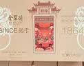 全聚德 烤鸭 百年礼盒1380g北京烤鸭特产熟食食品 中秋礼品 送礼团购 实拍图