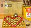 费列罗拼费杜拉混装巧克力礼盒488g 中秋节礼品送父母长辈 高档礼盒送礼 实拍图