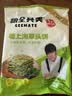 粮全其美老上海草头饼80g*10片手抓饼半成品面饼皮速食学生营养早餐中秋 实拍图