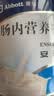 安素【原研进口】雅培安素 肠内营养粉剂(TP) 400g/盒 蛋白粉全营养补充香草味医用级别 实拍图