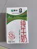 蒙牛全脂纯牛奶250ml*16盒 牛奶礼盒 电商定制送礼礼盒 实拍图