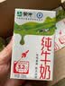 蒙牛【新鲜日期】全脂纯牛奶200ml*24盒 家庭送礼囤货 电商定制 实拍图