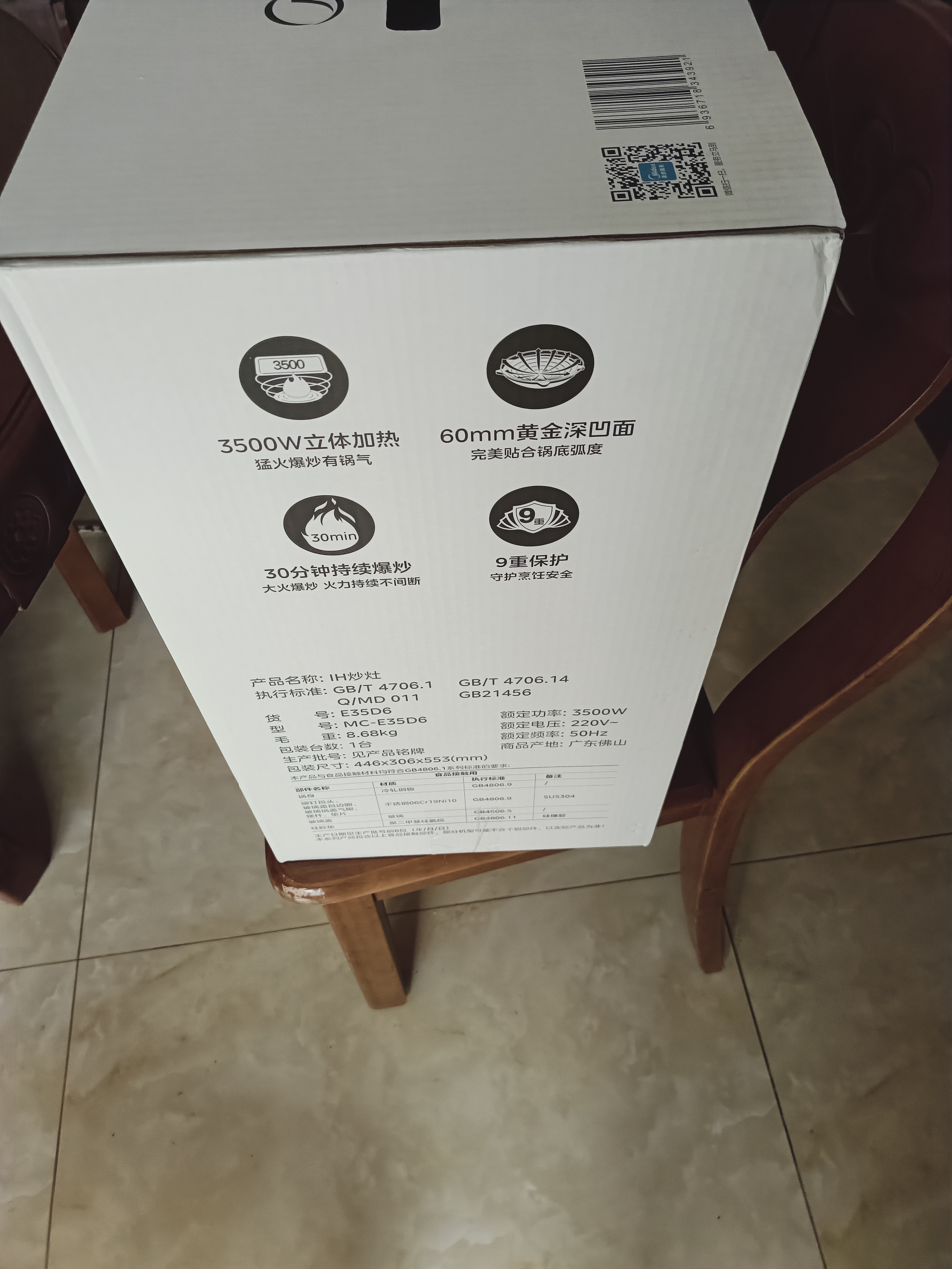美的（Midea）大功率凹面电磁炉家用商用3500W爆炒电磁灶电陶炉电池炉火锅炉多功能电炉分体电炒锅MC-E35D6 实拍图