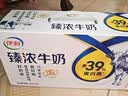 伊利臻浓牛奶250ml*20盒多37%蛋白质咖啡搭档3.3g蛋白质中秋礼盒装 实拍图