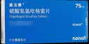 [波立维]硫酸氢氯吡格雷片 75mg*7片 10盒装 实拍图