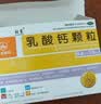 利宝乳酸钙颗粒12袋 用于预防和治疗钙缺乏症 儿童钙补充0-1-3岁婴儿钙冲剂液体钙 实拍图