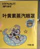 海氏海诺【洋甘菊+艾草】蒸汽眼罩24片舒缓眼睛疲劳热敷遮光睡眠眼罩眼贴 实拍图