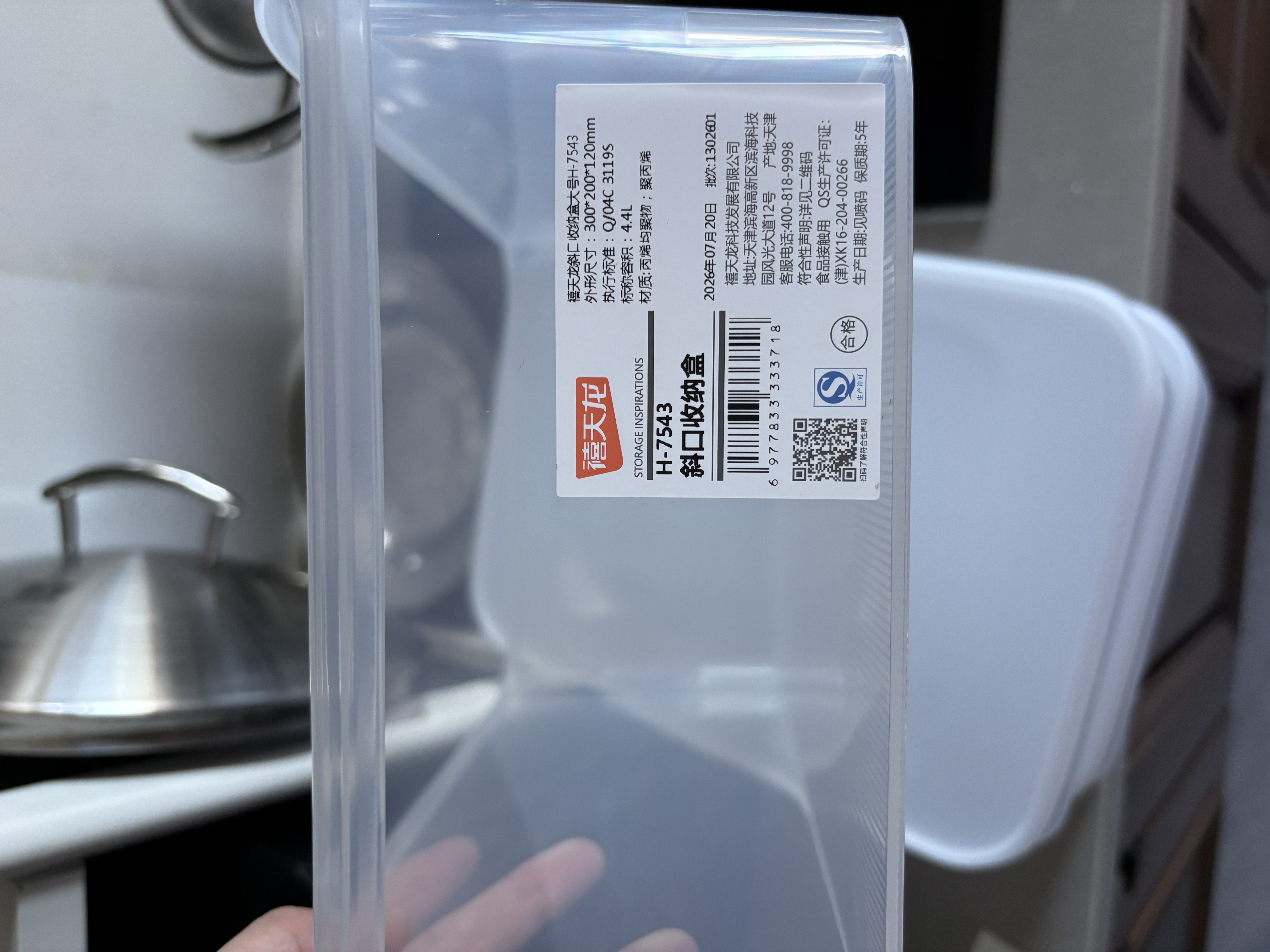 禧天龙冰箱保鲜盒食品级冰箱收纳盒密封盒蔬菜水果冷冻盒 7.3L*2+4.5L*2 实拍图