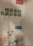 鲜京采惠选 内蒙古原切手把羊肉净重3斤 烧焖煲炖 实拍图