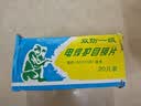 玛仕福电焊护目镜片 黑玻璃电焊面罩电焊眼镜镜片玻璃镜片 108*50mm 8#黑玻璃(常用)20片/包 实拍图