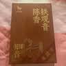 八马茶业安溪铁观音 2017年老铁特级64g 礼盒装茶叶送礼 乌龙茶 陈香型 实拍图