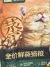 网易严选【梓渝好物】全价鲜蒸成猫幼猫粮高鲜肉护胃好消化 全阶段1.5kg 实拍图
