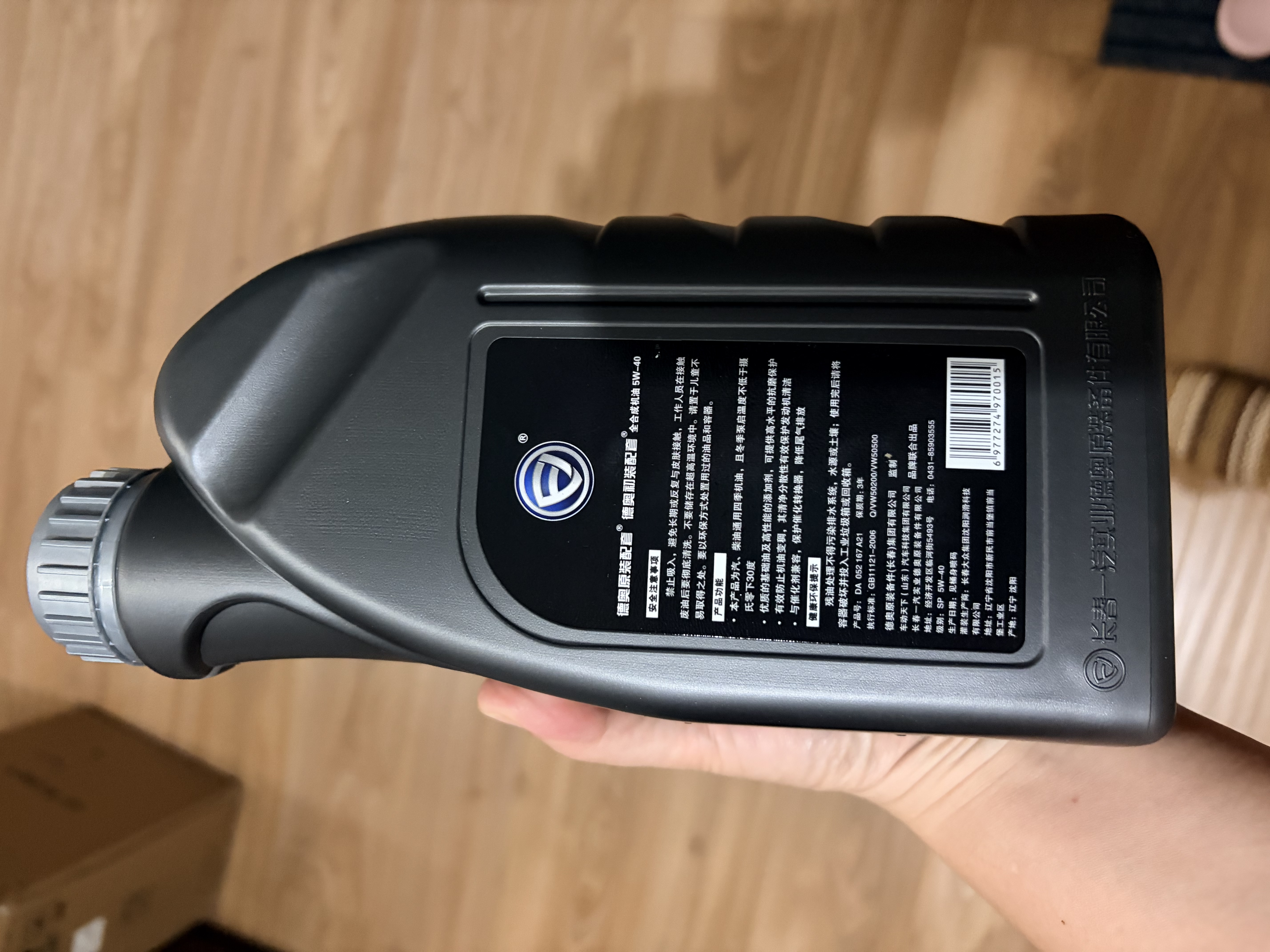 捷欧得原装全合成汽机油5W-40 SP级1L适用奥迪A4L A6L Q3 Q5 Q7京东养车 实拍图