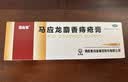 马应龙麝香痔疮膏20g*6盒  痔疮专用药消痔疮膏软膏肛裂内痔外痔混合痔肛周湿疹便秘便血去肉球OTC痔疮药 实拍图