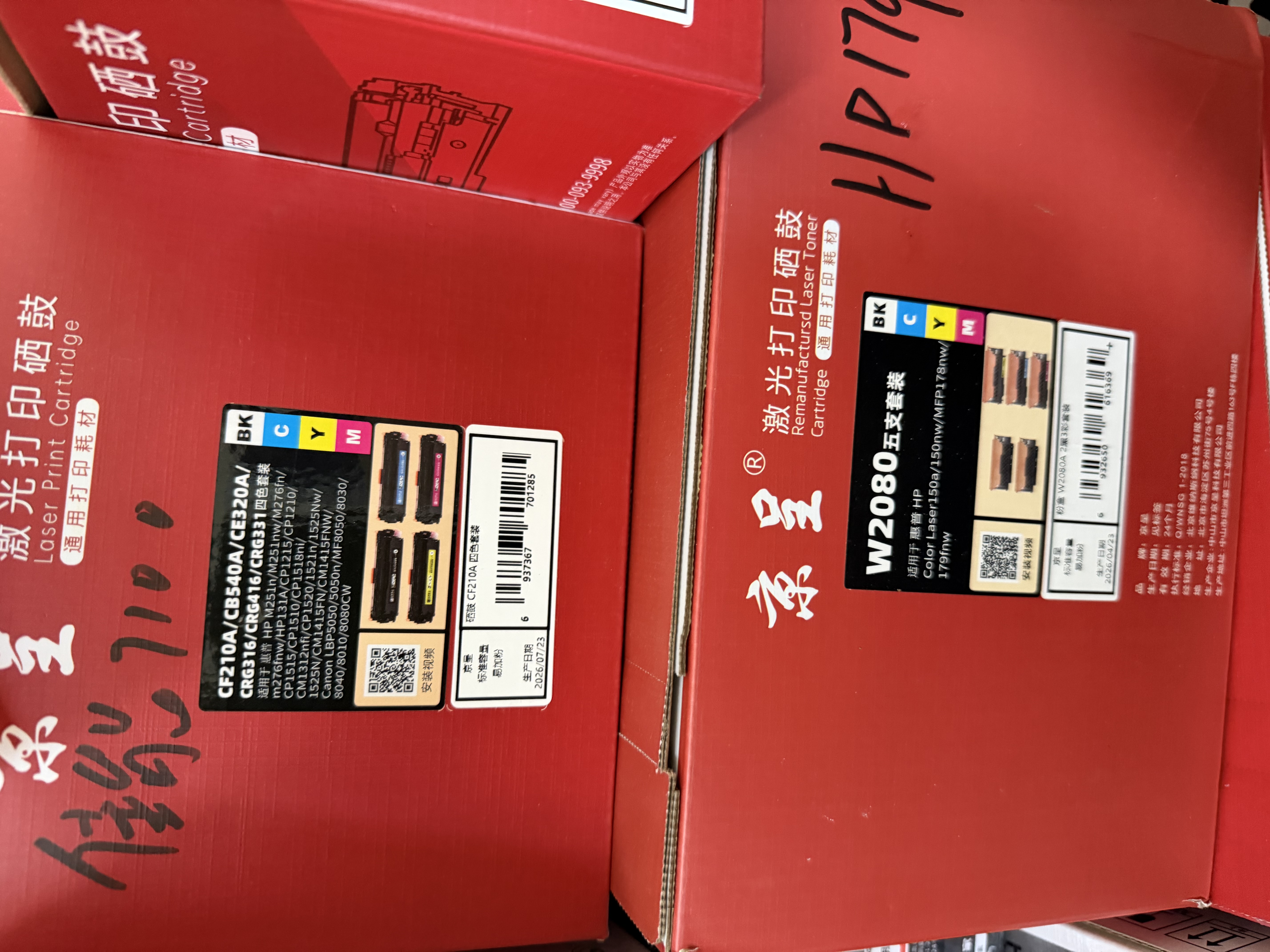京呈适用惠普HP204A CF510A易加粉硒鼓M154A/M154nw/M180N M181FW打印机墨盒M180 M181打印机硒鼓 【6600页】 CF510A 四色标准硒鼓套装 实拍图